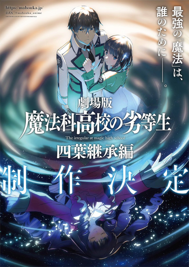 The Irregular at Magic High School